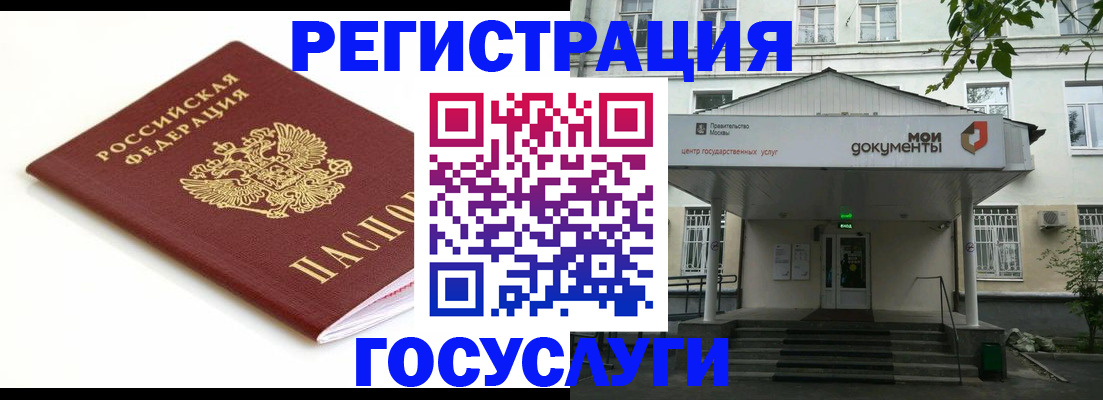 временная регистрация купить в Темрюке