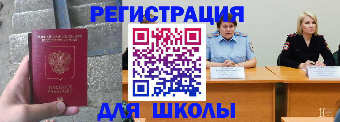 купить прописку в Темрюке