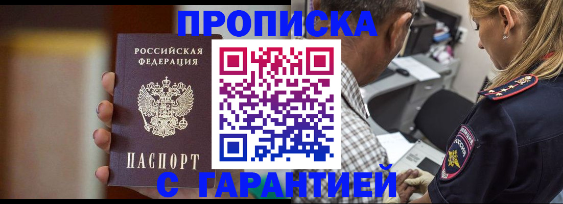 временная регистрация адрес в Темрюке